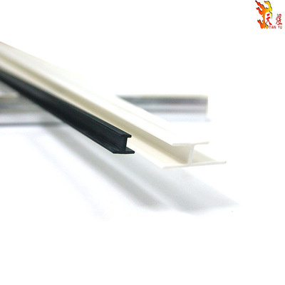 背板条PVC塑料工字型板夹条 硬质H型封边条家具衣柜拼板条