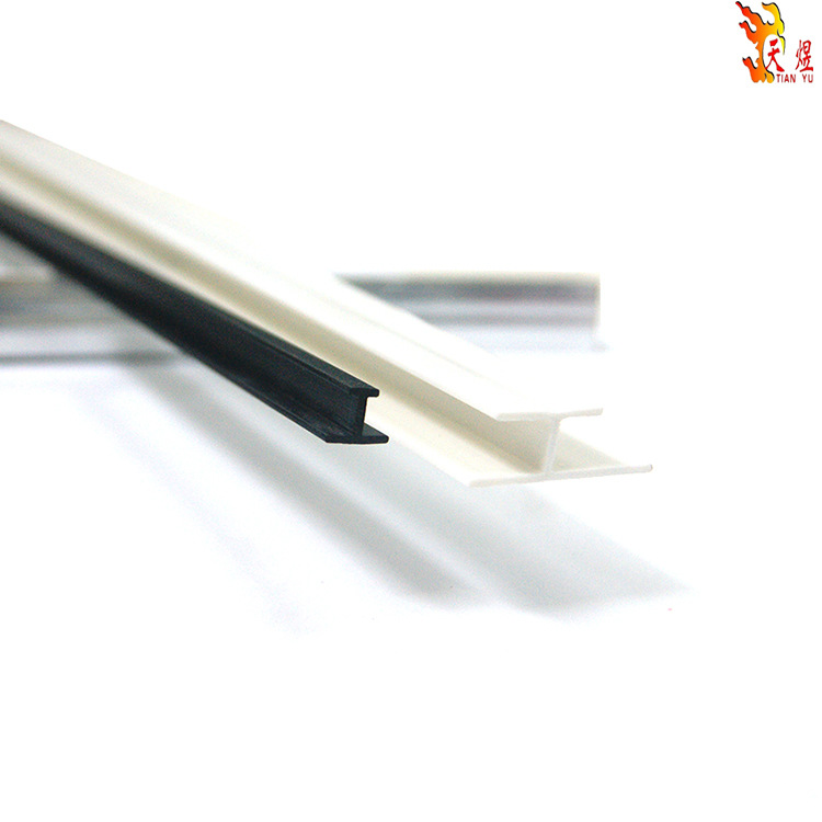 背板条PVC塑料工字型板夹条 硬质H型封边条家具衣柜拼板条