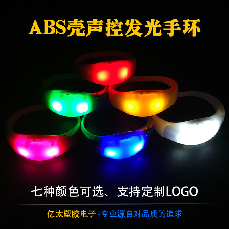 热销LED发光 硅胶 声控手环 夜光手环 闪光手镯 演唱会助威道具