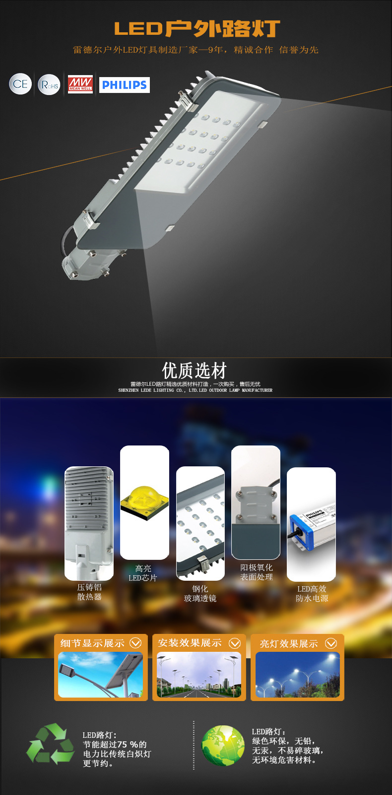 市电小金豆详情（飞利浦驱动）_01