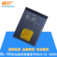 适用诺基亚手机BL-4S 3600S 7610S 6208C手机锂离子电池 工厂直销