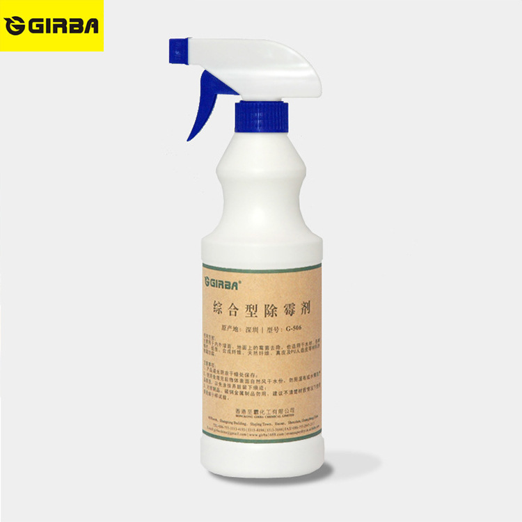 厂家供应墙体墙面快速高效除霉剂 去霉剂霉斑清除剂 贴牌