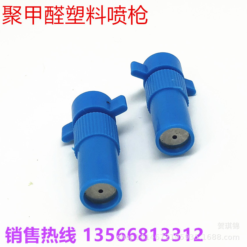 厂家直销 喷雾器配件 喷雾器喷头 聚甲醛喷枪 可调节直线和雾化