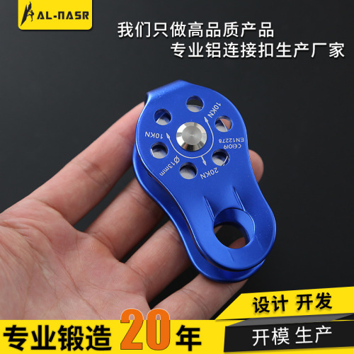 Factory direct sales fixed side plate pulley rock climbing mountaineering zipline rescue high altitude zipline pulley