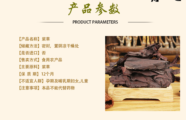 Zi Cao Root (Lithospermum erythrorhizon) — Xinjiang Grown Dried Gromwell Root, 500g overview