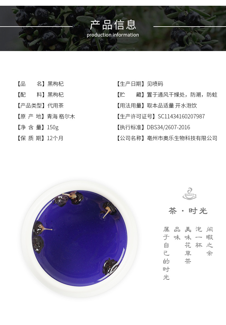 Black Goji Berry (Lycium ruthenicum) — Premium Qinghai Dried Fruit, Ready to Eat key features