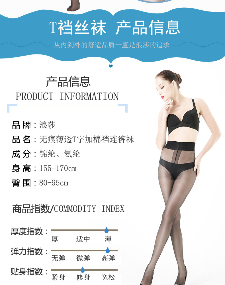 T裆详情3