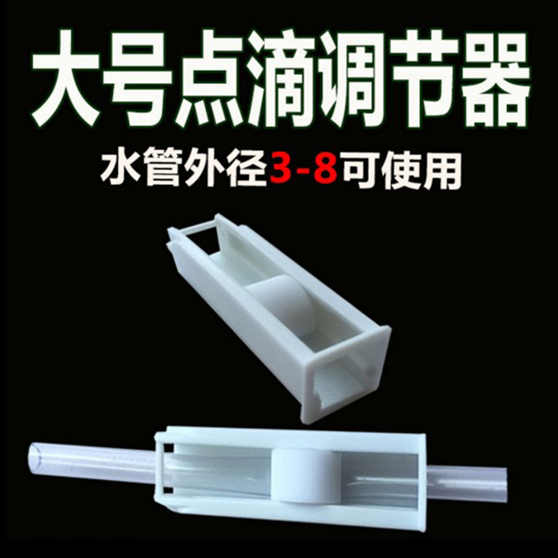 Water Pump water flow regulation control flow rate switch size drip bottle infusion tube controller cut-off device excellent Water Pump water flow regulation control flow rate switch size drip bottle infusion tube controller cut-off device excellent