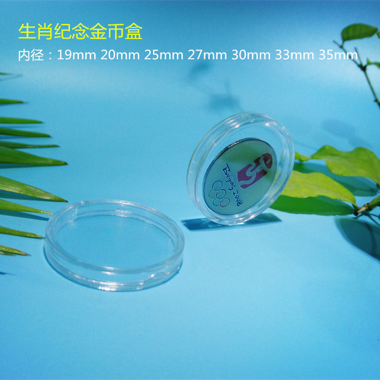 纪念猴年币内径30mm高2.5mm圆形铜钱盒钱币鼠牛虎兔龙蛇马羊猴鸡