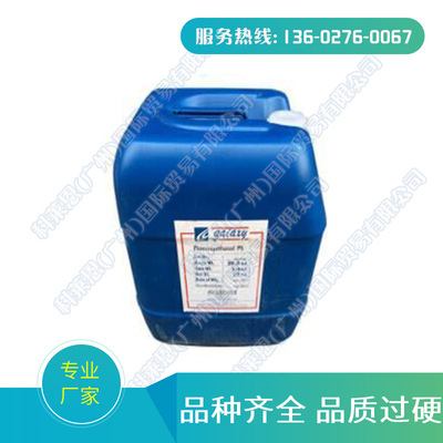 优势供应 印度phenoxyethanol P5 苯氧乙醇 化妆品级 防腐剂1KG起