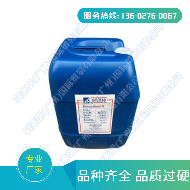 优势供应 印度phenoxyethanol P5 苯氧乙醇 化妆品级 防腐剂1KG起
