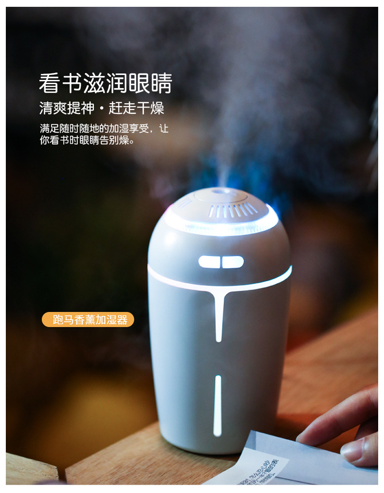 跑马香薰加湿器_08.jpg