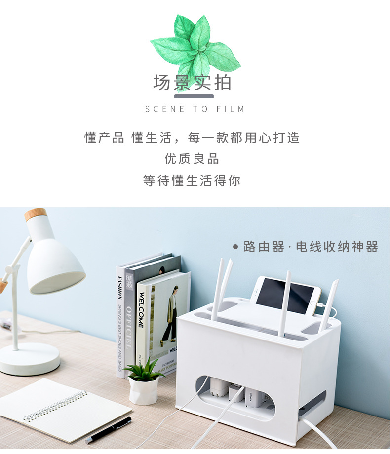 双层排插路由器WIFI收纳盒
