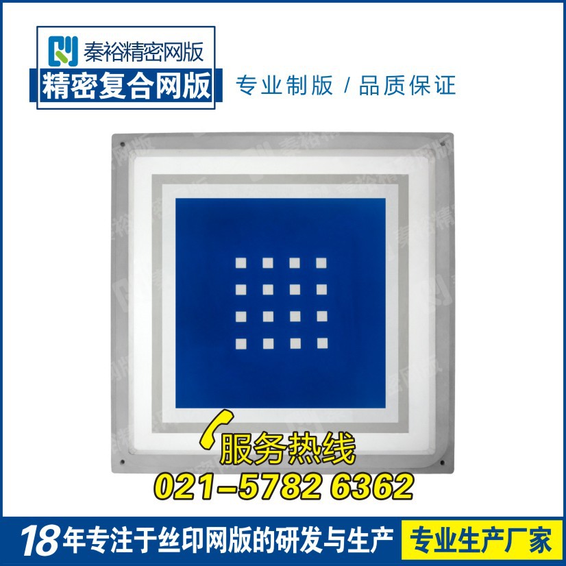 丝印网版精密电路量具拉网制版晒版聚酯不锈钢丝网复合网版制版-阿里巴巴
