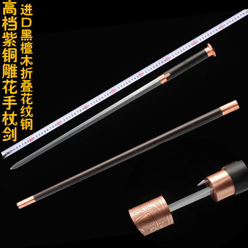 龙泉刀剑纯紫铜雕花黑檀木花纹钢锁扣拐杖手杖剑送礼收藏未开刃