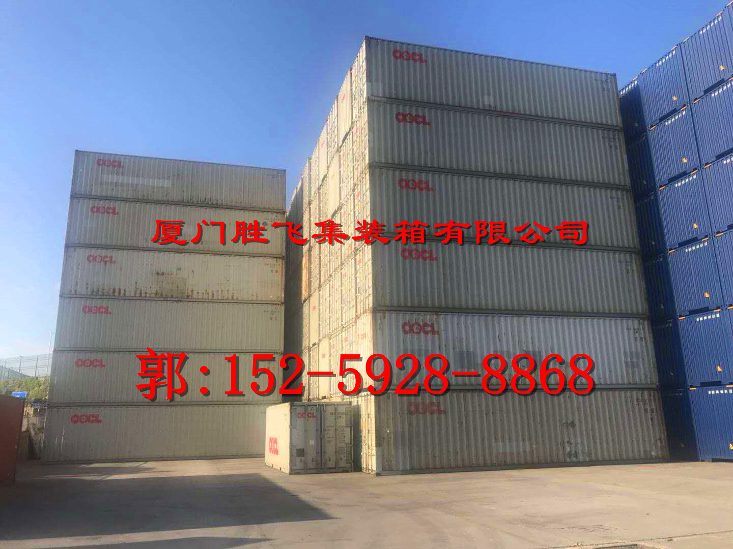 厦门 福州 泉州港口直销二手集装箱货柜 全新集装箱优惠租售