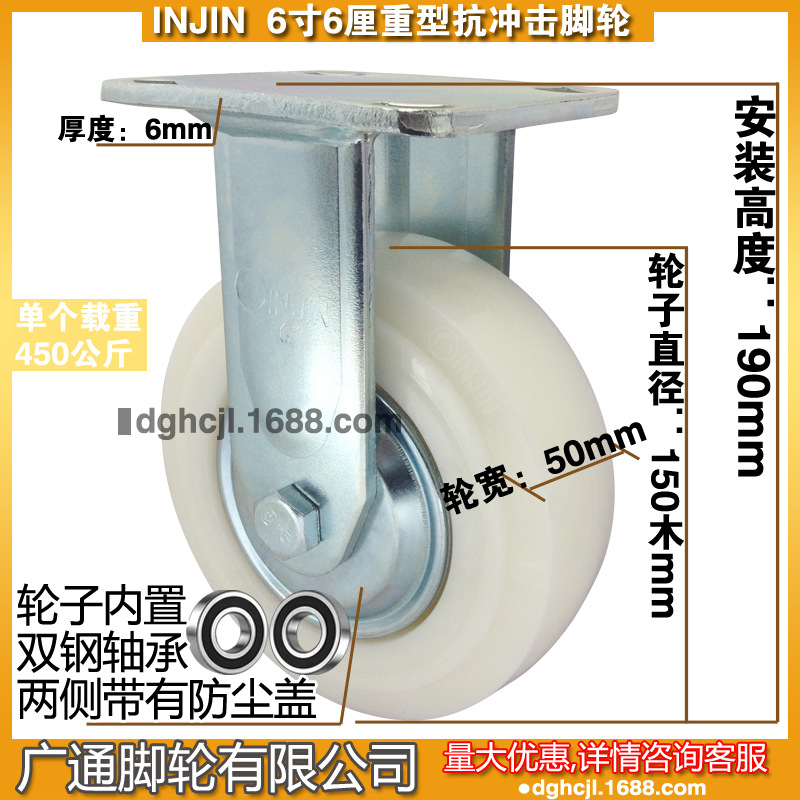 6寸INJIN抗冲击定向脚轮 工业重型尼龙轱辘 防尘盖双轴承机械滚轮