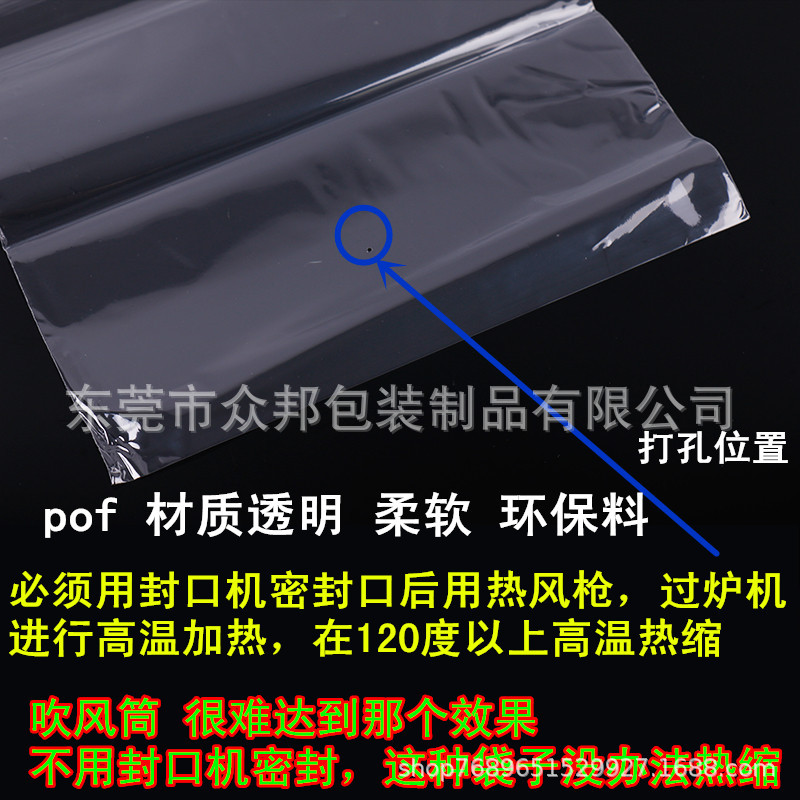 PE蓝色收缩膜单张卷料对折膜袋子四方袋子切角袋POF低温膜价格低