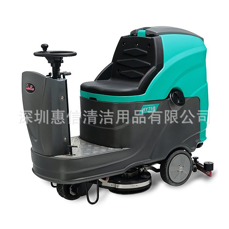 超宝驾驶式扫地机HY55B物业酒店超市多功能自动洗地吸清洁机22寸