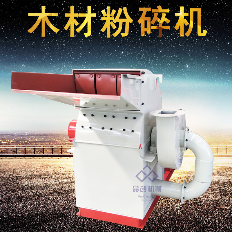 木材粉碎机水印12