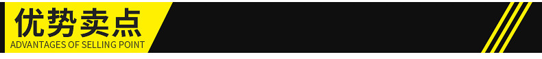 优势卖点