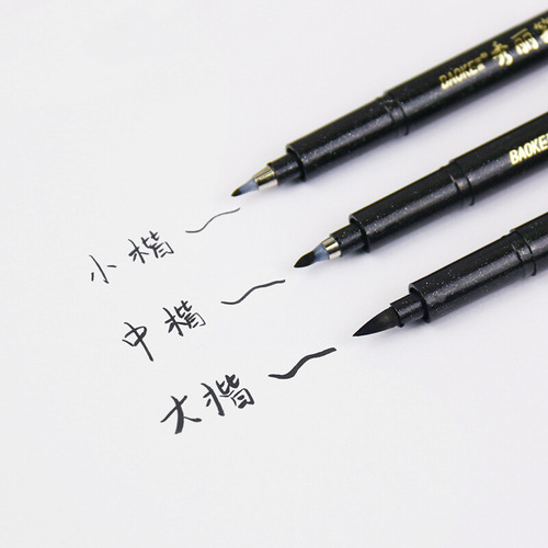 Baoke hard calligraphy pen s21/s20 scientific pen portable soft pen medium and small regular script fine and beautiful pen can add ink