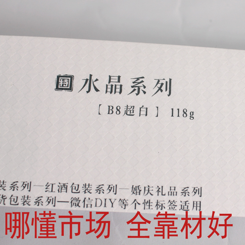 A3不干胶A4不干胶标签纸背胶不干胶打印贴纸A5牛皮纸不干胶空白印