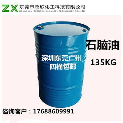 廠家批發直銷石腦油優質産品可試樣品歡迎來電17688609991
