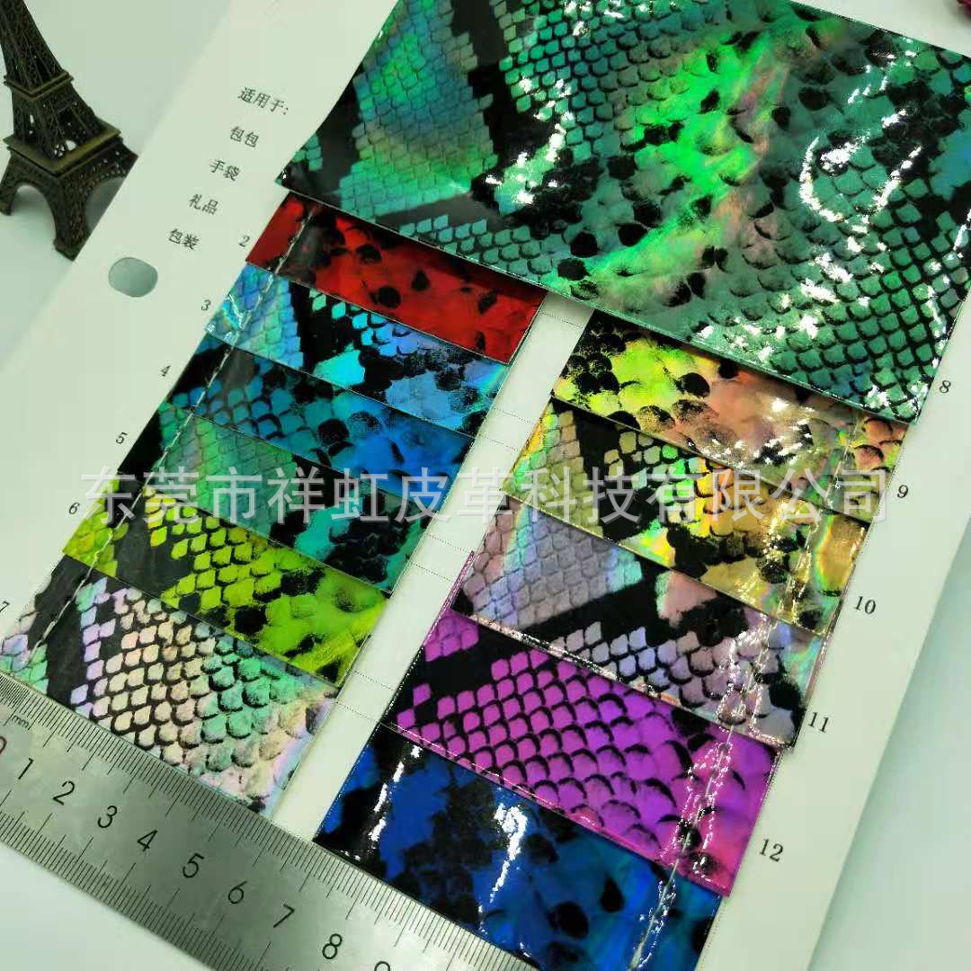 新款镭射幻彩金属蛇纹PU时尚亮丽蛇纹手袋皮箱包鞋子料工厂直 销
