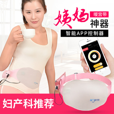 智能APP暖宫暖胃电加热护腰带 USB充电 发热腰带 可贴牌logo OEM