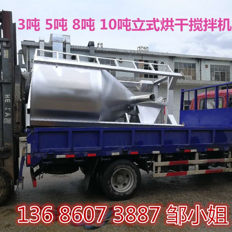 盛夏的邂逅｜大型立式混合机｜塑料颗粒立式搅拌机｜厂家现货供应