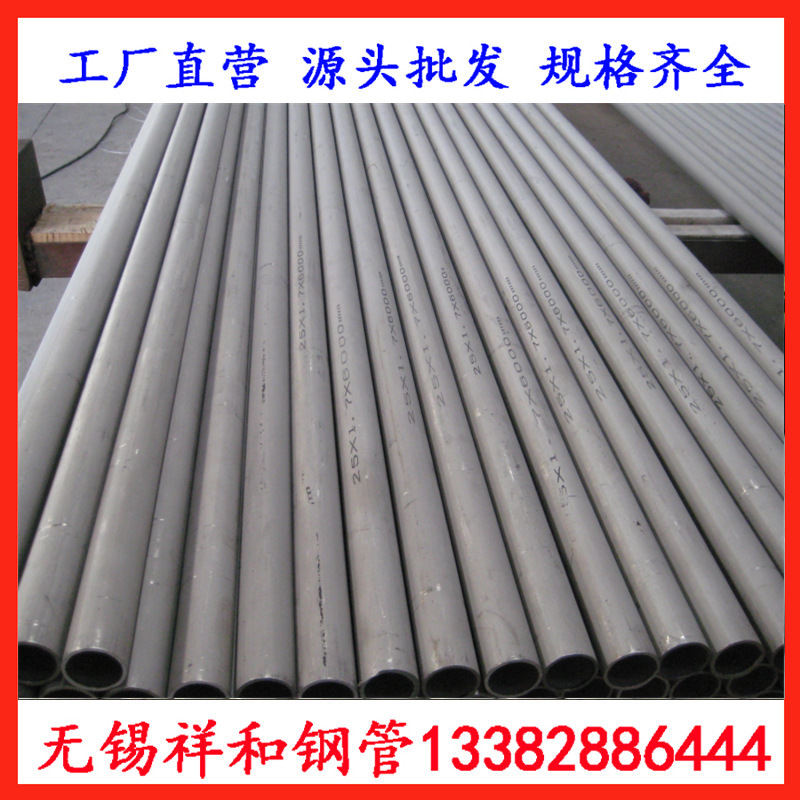 定做马氏体不锈钢管431无锡不锈钢管厂431材质不锈钢管规格齐全