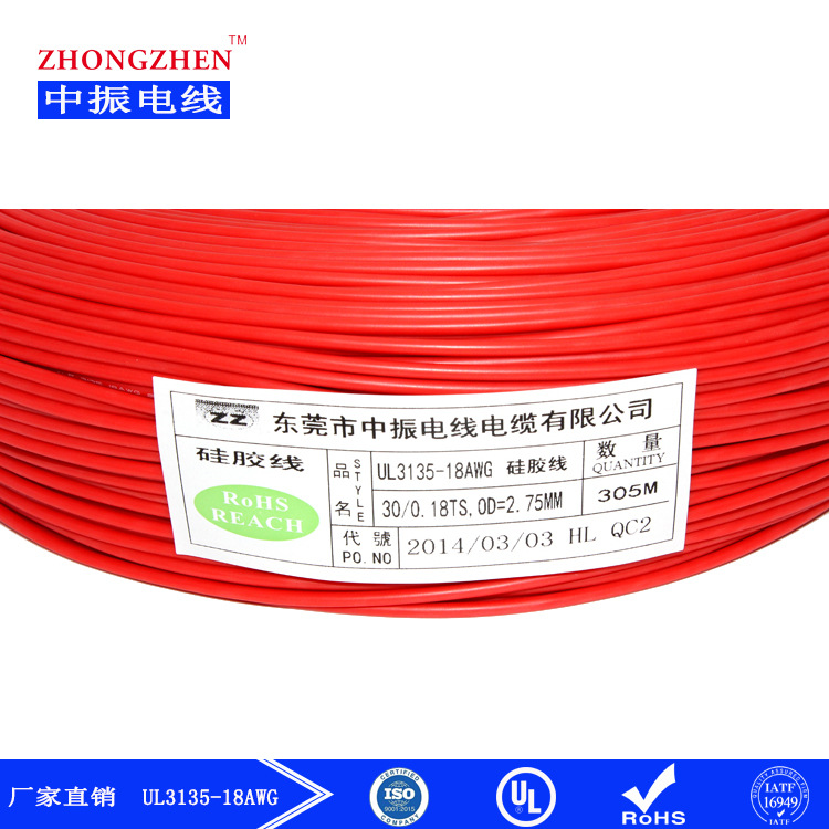 销售UL3135硅胶线 18AWG机器人插头连接线耐温耐寒环保硅胶线