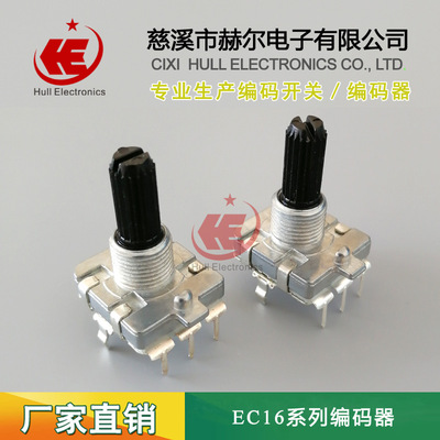 supply number Potentiometer EC16 encoder RE16 Coding switch Microwave Oven switch Convection Oven switch