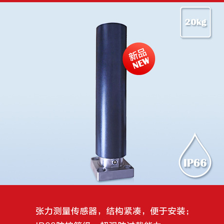 不锈钢张力测量传感器，结构紧凑，便于安装高精度六轴力传感器