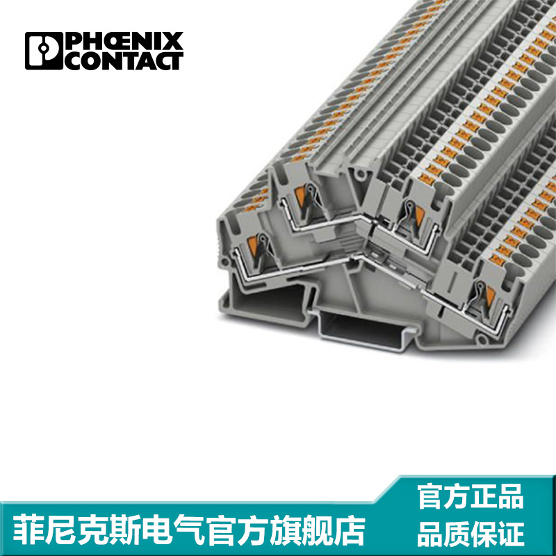 菲尼克斯端子接线端子双层接线端子PTTBS4-3211832