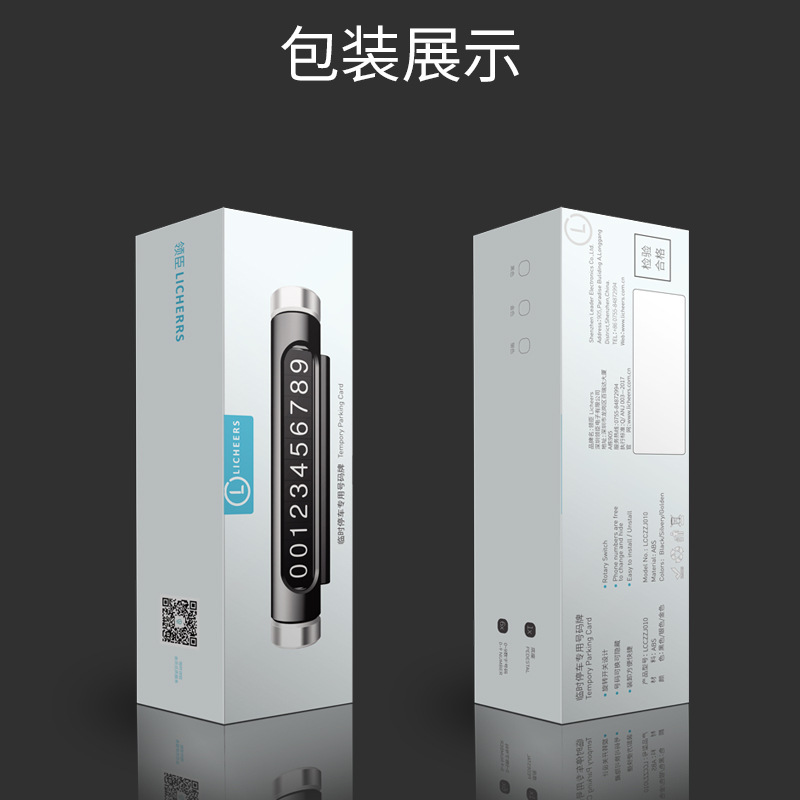 新款 汽車臨時停車牌隱藏式挪車號碼牌 汽車專用金屬夜光號碼牌