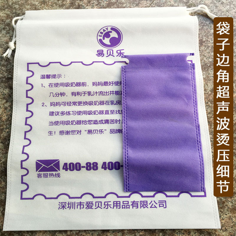 免费设计可印LOGO无纺布抽绳束口袋 环保收纳袋 旅游广告学习袋