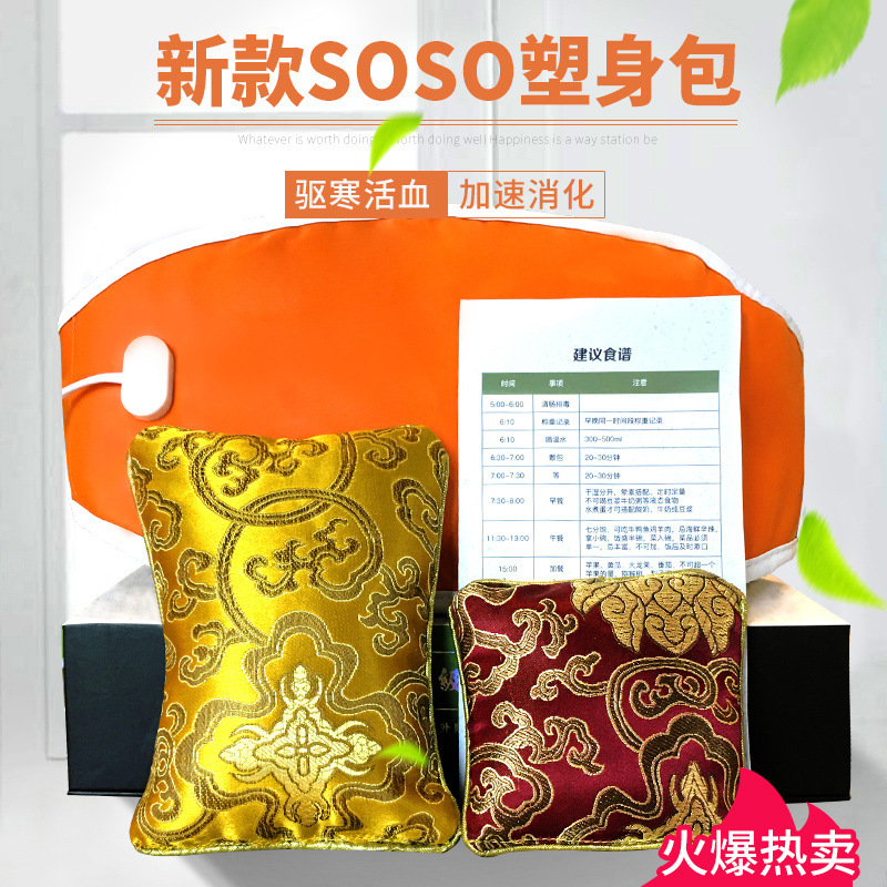 百草古方瘦瘦包 新式塑體産品 中藥熱敷塑體墊 塑體神器源頭批發