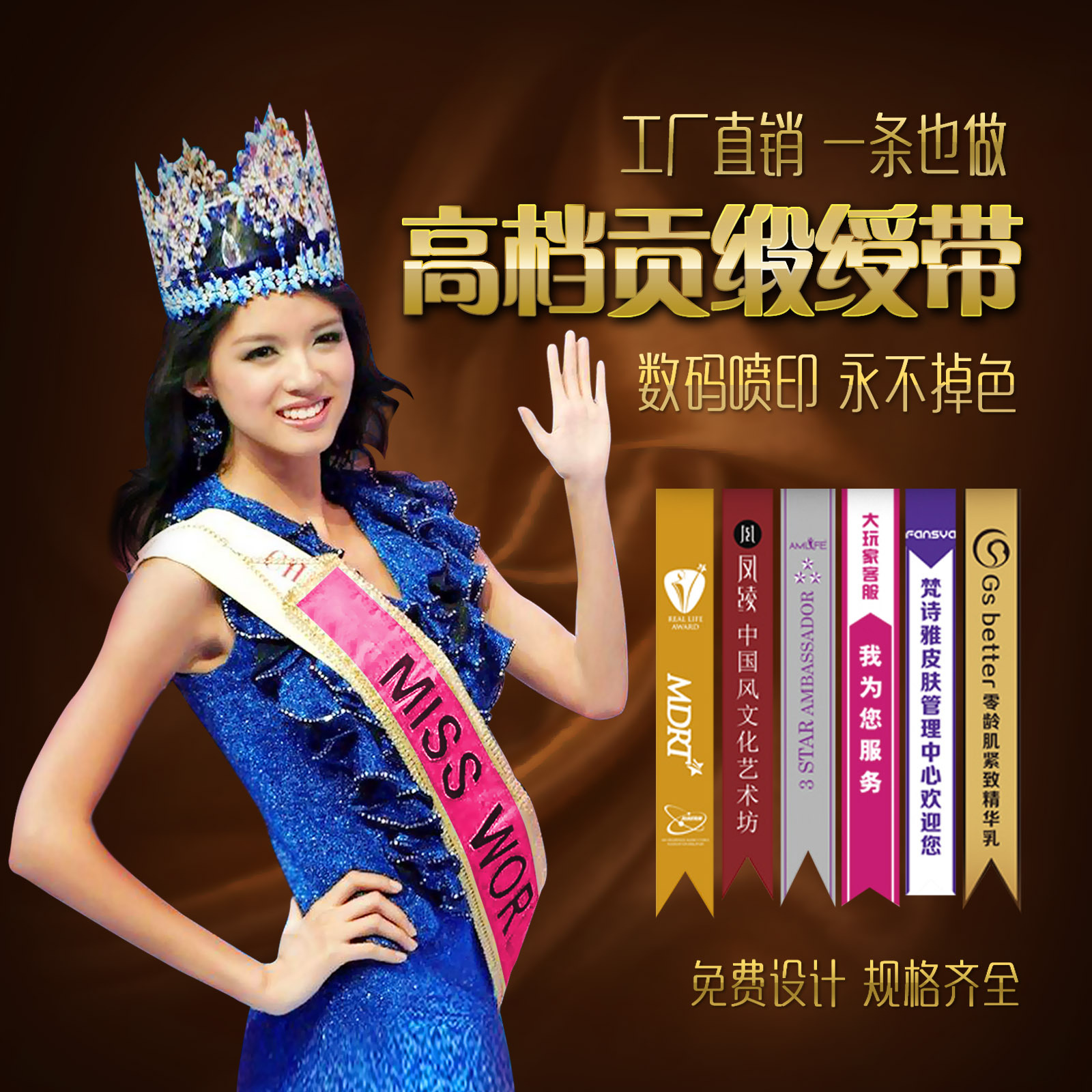 高端绶带礼仪带定做印刷LOGO迎宾带免费设计肩带成人儿童绶带定制