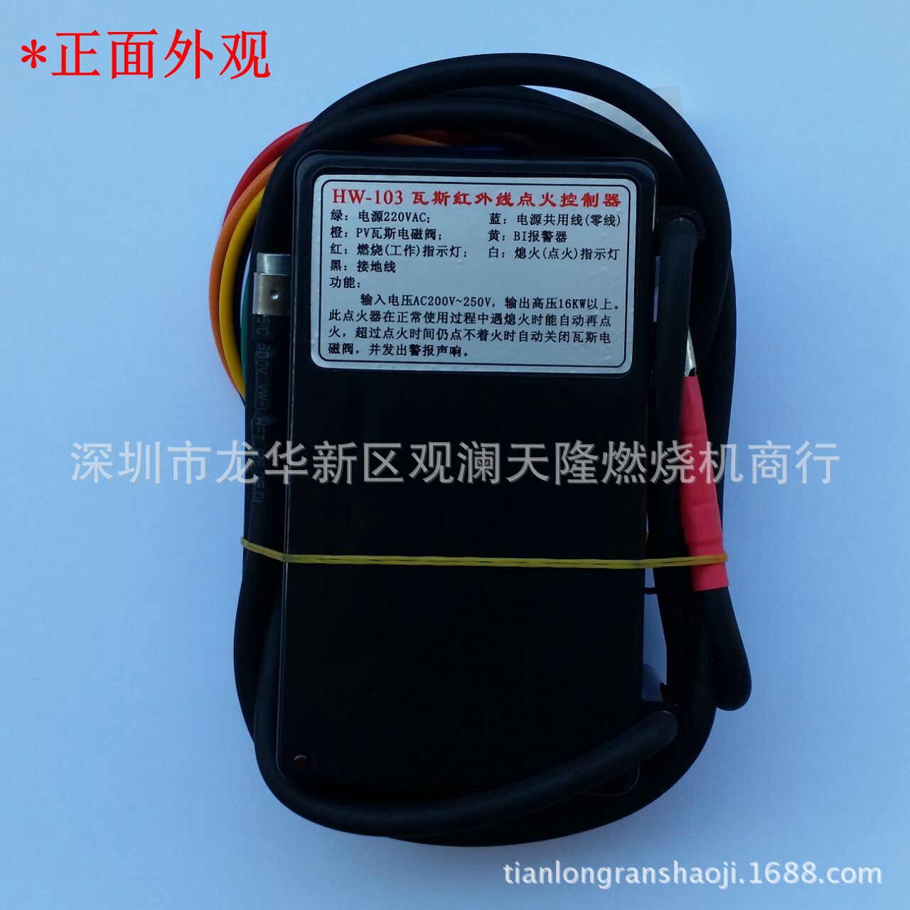 销售HW-103瓦斯红外线点火程序控制器