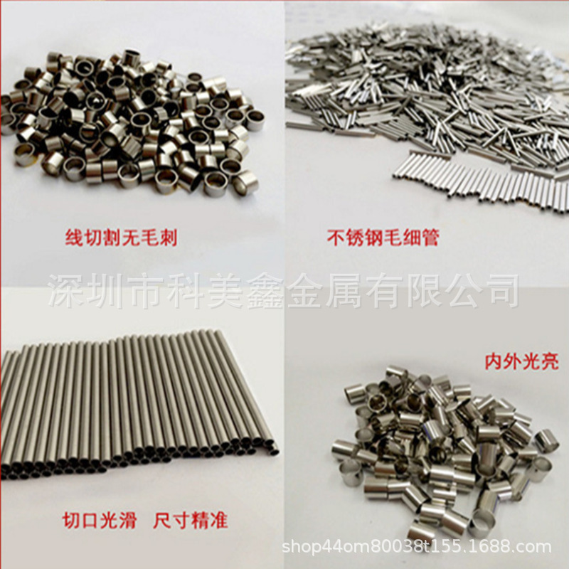 304不锈钢毛细管管 打孔 封头 扩口 缩口 斜口 精准切割