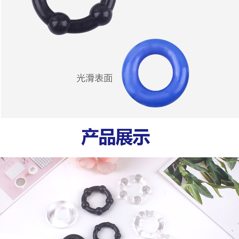 三色环 男用锁精三环情趣环锁精环成人带珠锁精环阴茎环延时环-阿里巴巴