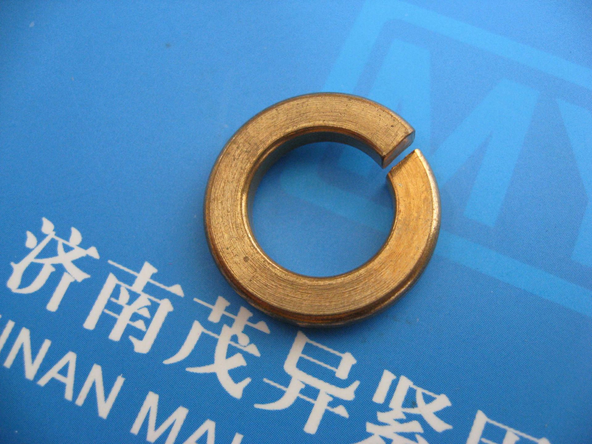 硅青铜鞍形弹簧垫圈GB/T7245-1987