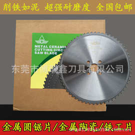 **金属陶瓷冷锯 厂家直销 棒材下料圆锯机锯片360*2.6*50*60