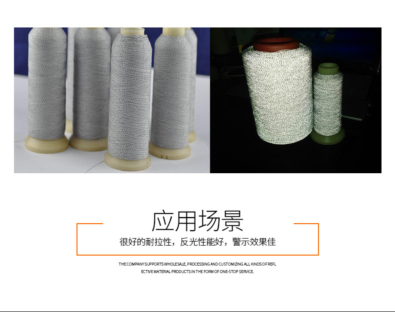 反光线详情_12.jpg