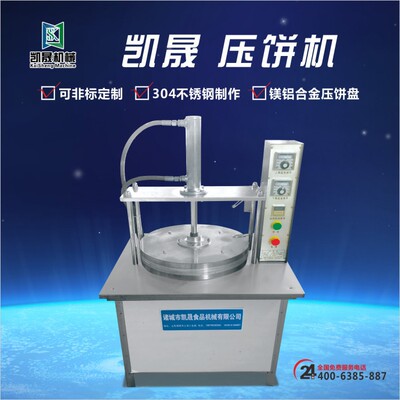 鸡蛋灌饼 煎饼果子 压饼机 单饼机 烙馍机|ms