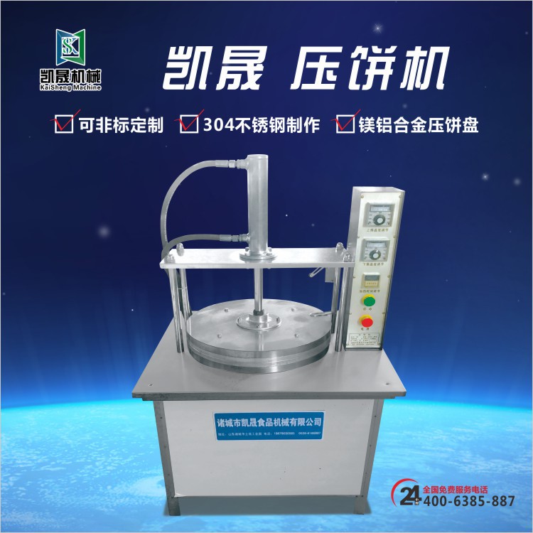鸡蛋灌饼 煎饼果子 压饼机 单饼机 烙馍机|ms