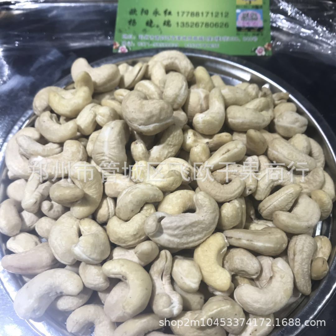 腰果仁 食品批发 原味腰果22.68斤桶装 休闲零食 型号WW240