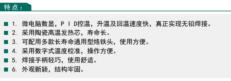 快克QUICK236电焊台详情1 (4).jpg